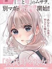 漫画改编纸上江湖手机端封面